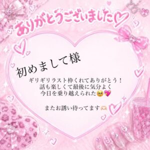 ゆゆ|水戸デリヘルの写メ日記