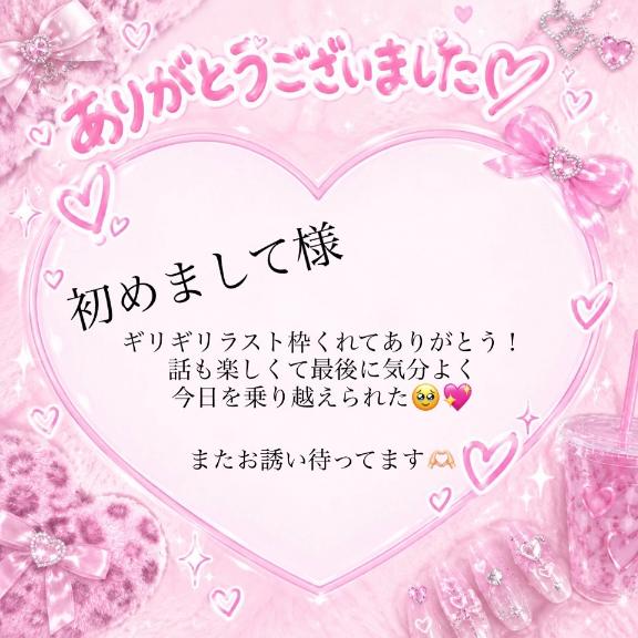 ゆゆの写メ日記