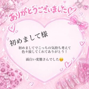 ゆゆ|水戸デリヘルの写メ日記