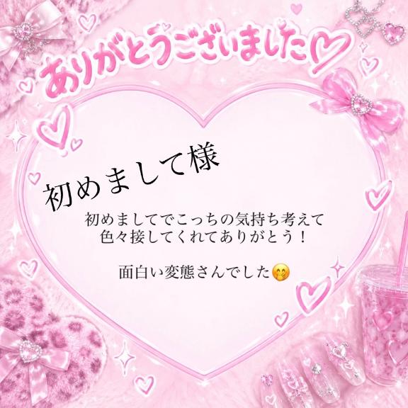 ゆゆの写メ日記