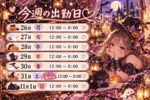 まい【業界未経験】｜水戸デリヘルの写メ日記