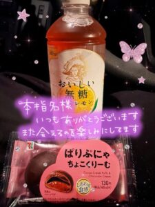 なつみ｜水戸デリヘルの写メ日記