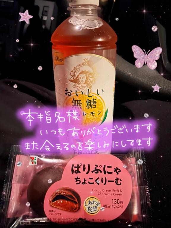 なつみの写メ日記