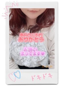 なつみ|水戸デリヘルの写メ日記