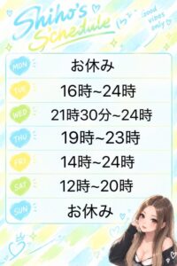 しほ【業界未経験】｜水戸デリヘルの写メ日記