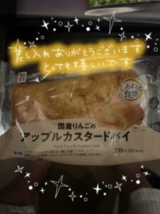 なつみ｜水戸デリヘルの写メ日記