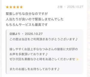 なつみ|水戸デリヘルの写メ日記