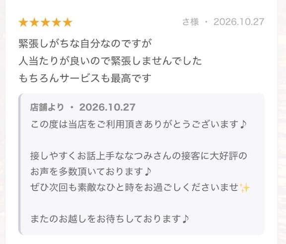 なつみの写メ日記