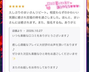 まい【業界未経験】｜水戸デリヘルの写メ日記