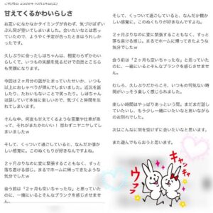 しほ【業界未経験】|水戸デリヘルの写メ日記