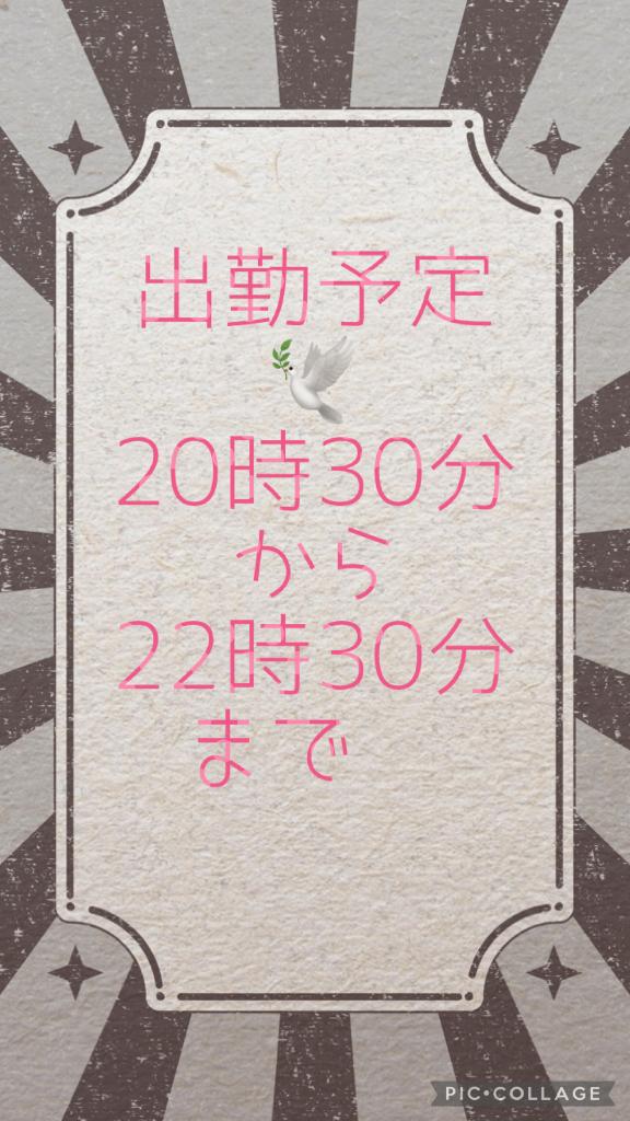 かれんの写メ日記