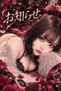 まりあ|水戸デリヘルの写メ日記