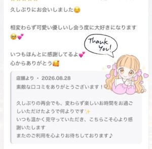 しほの写メ日記「口コミありがとう💕」｜水戸【茨城水戸ちゃんこ】