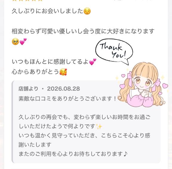 しほの写メ日記